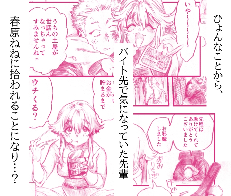 ねねさん 画像2