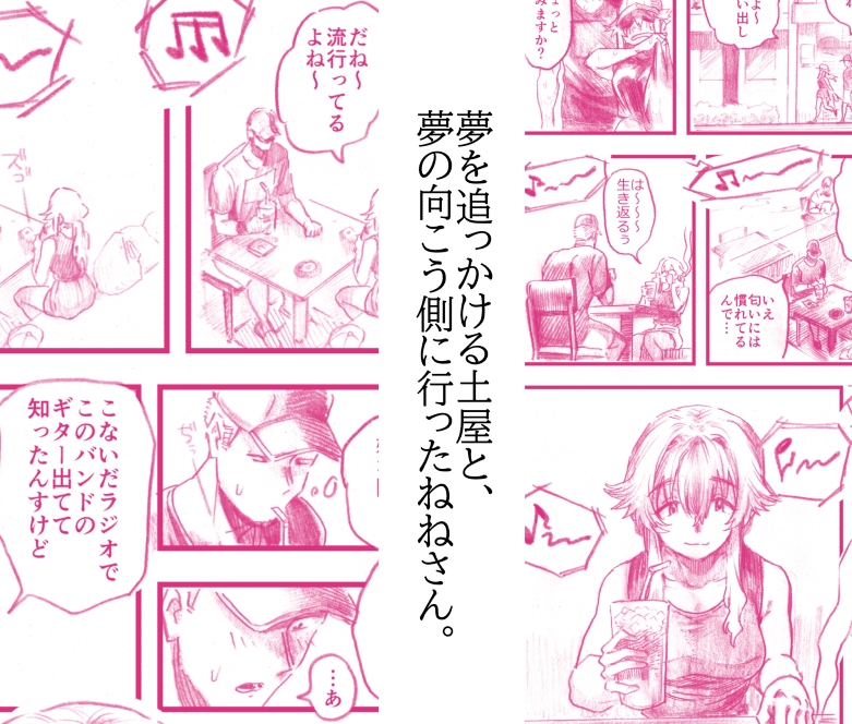 ねねさん 画像4