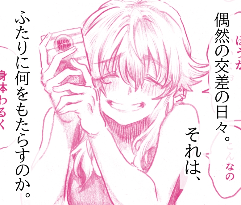 ねねさん 画像5