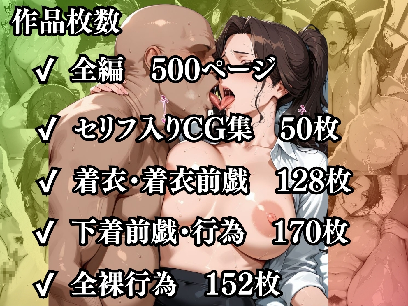 【セリフ入有】肉感人妻種付け〜爆乳人妻OLによる肉体営業 巨マラレ○プで痴女化した〜 画像10