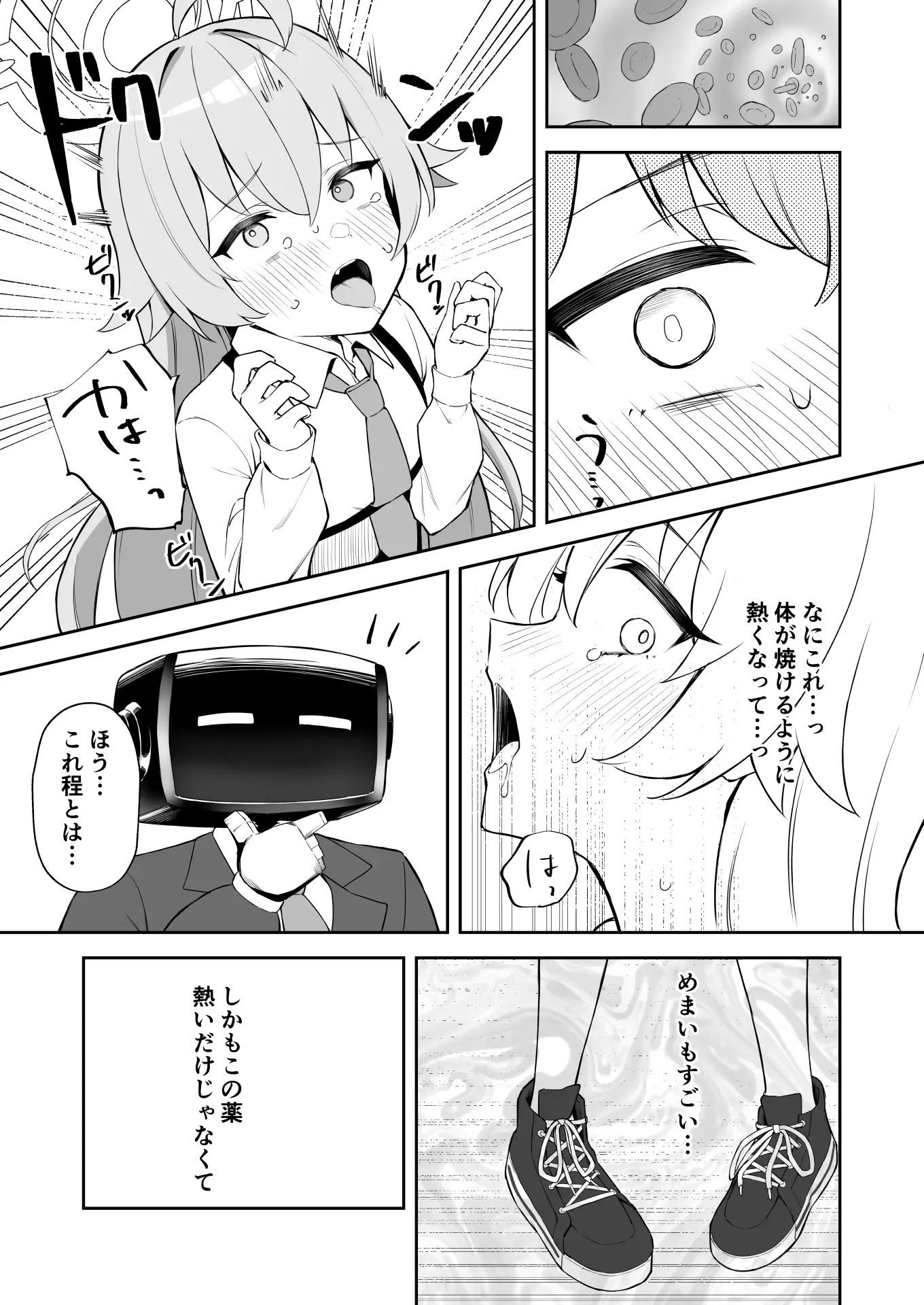 被験体 小◯遊ホシノ サンプル画像 5