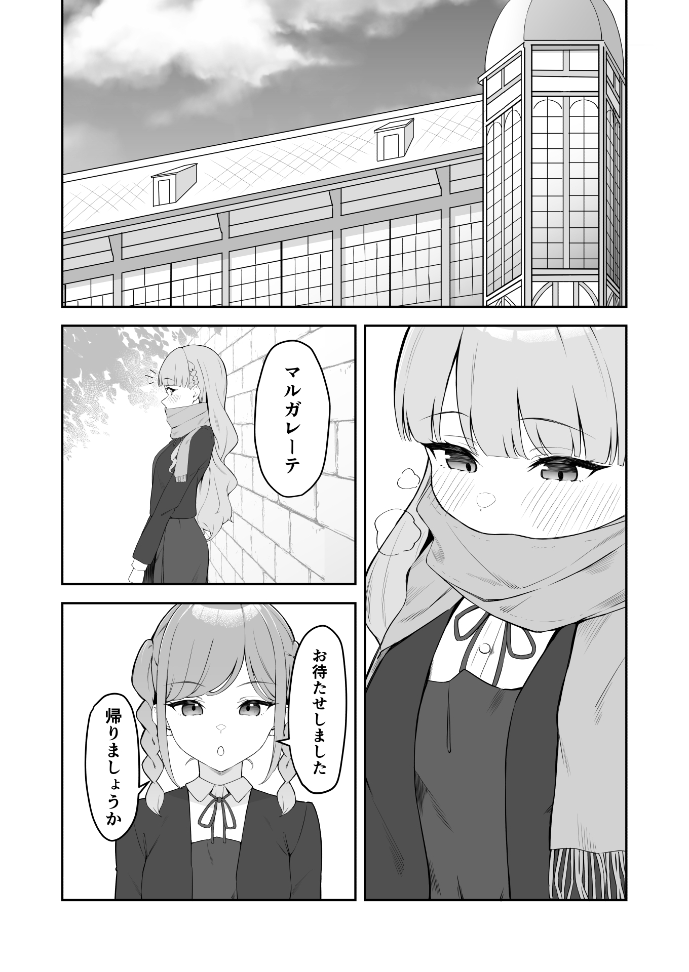 とまマル日記 画像1