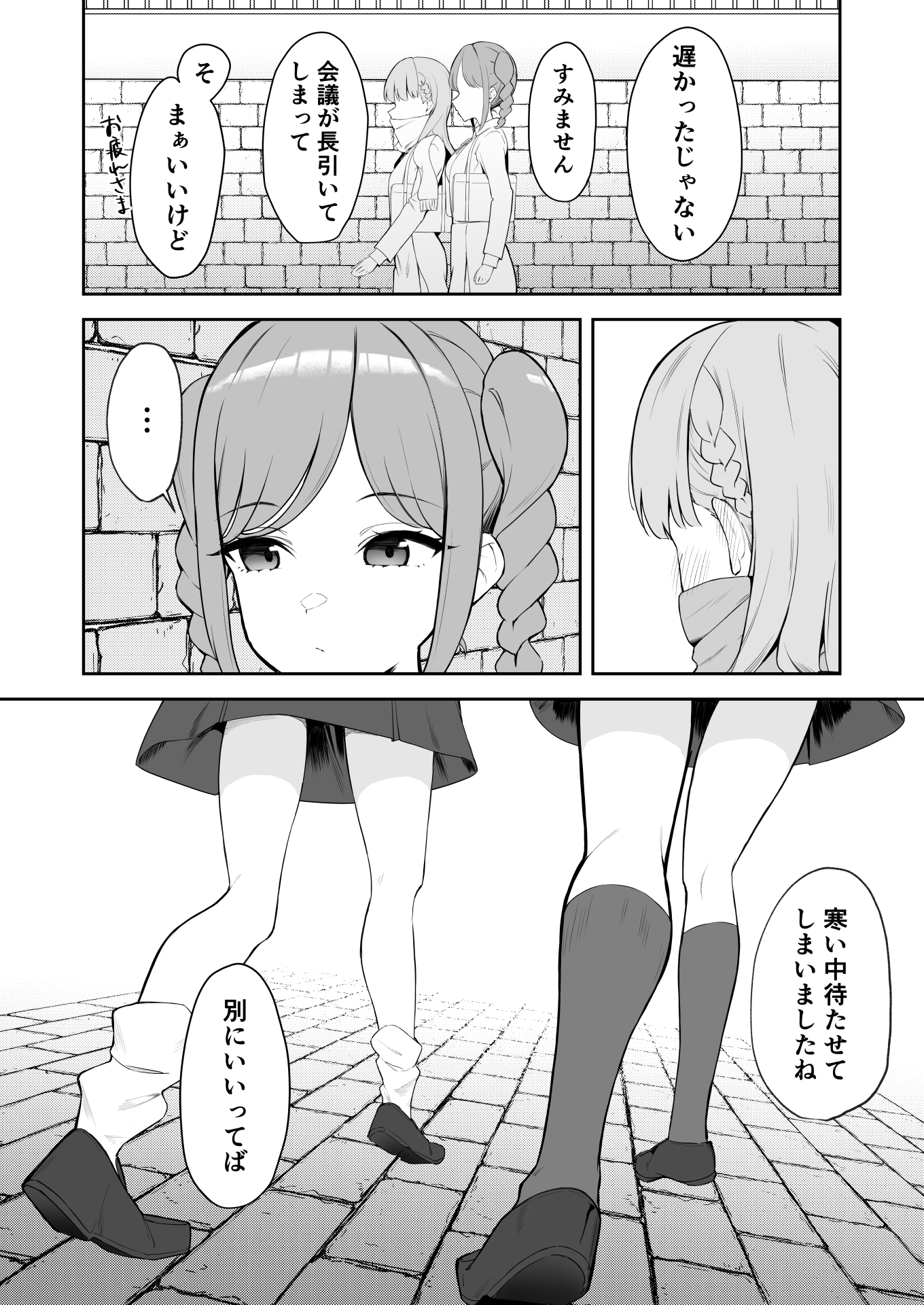 とまマル日記 画像2