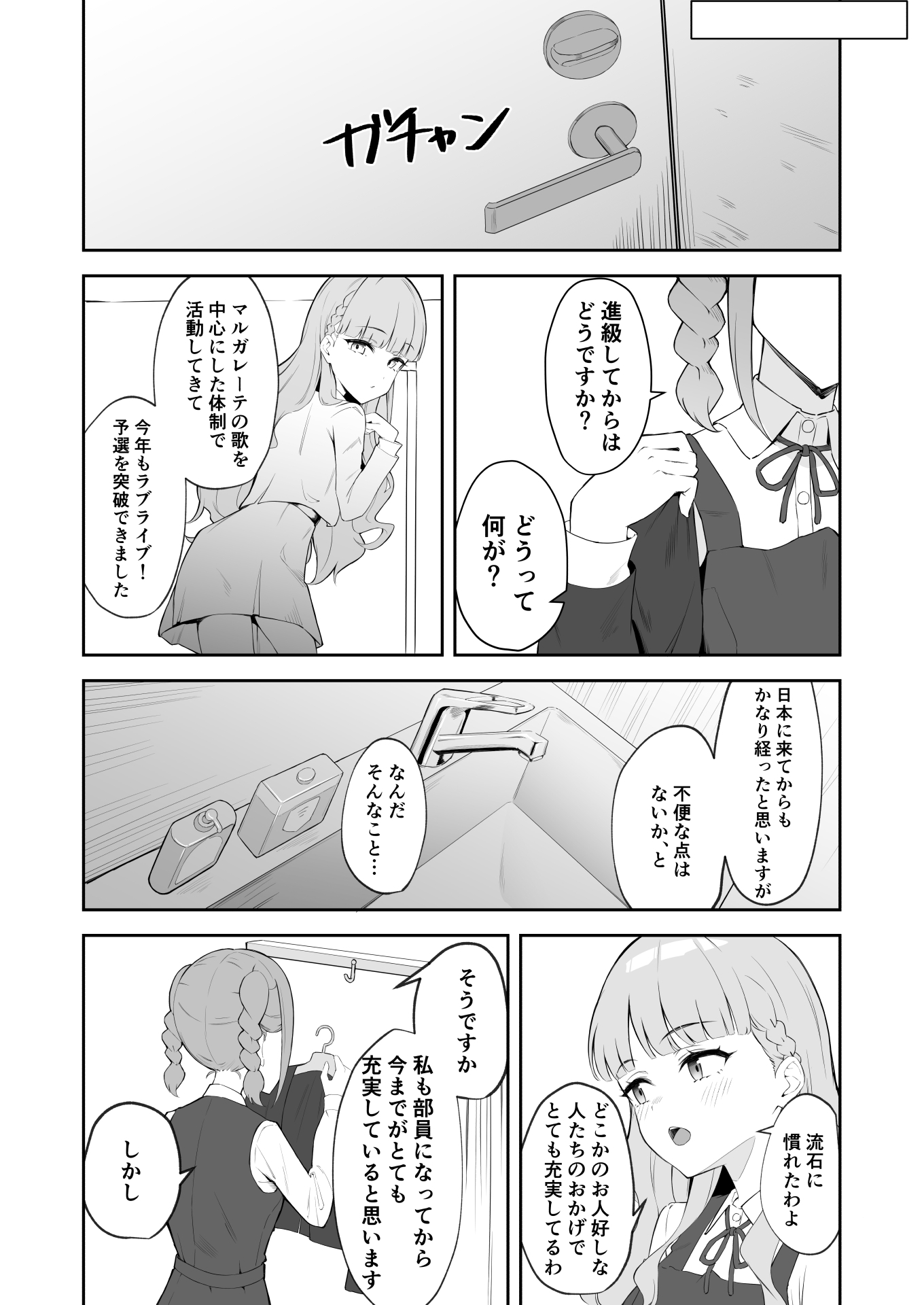 とまマル日記 画像3