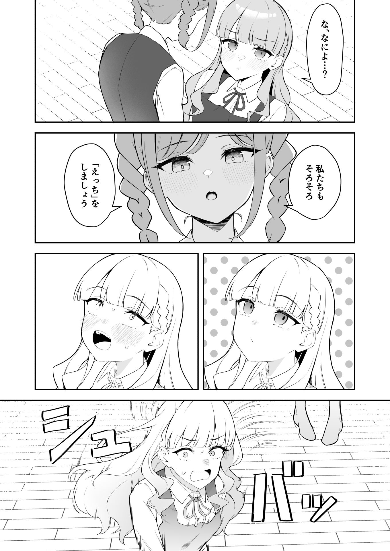 とまマル日記 画像5