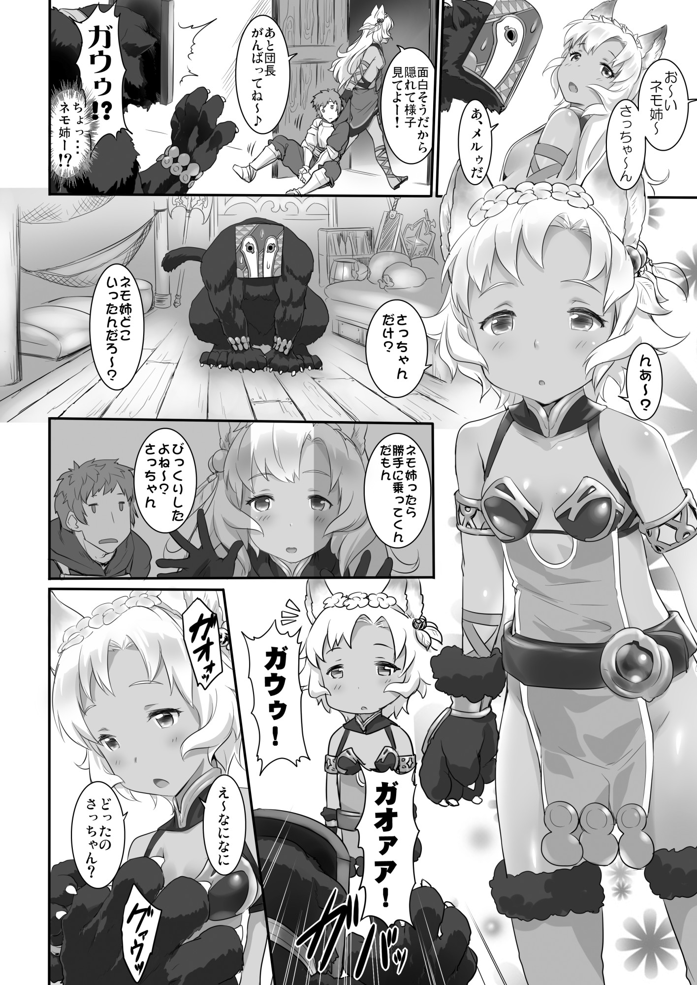 GRANCHANGE FANTASY 画像2