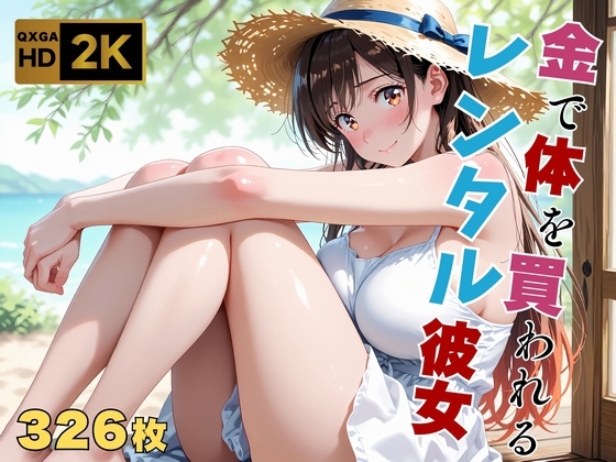 【レンタル彼女/水●千鶴】太客専用の裏オプション  〜危険日だけど肉体奉仕〜