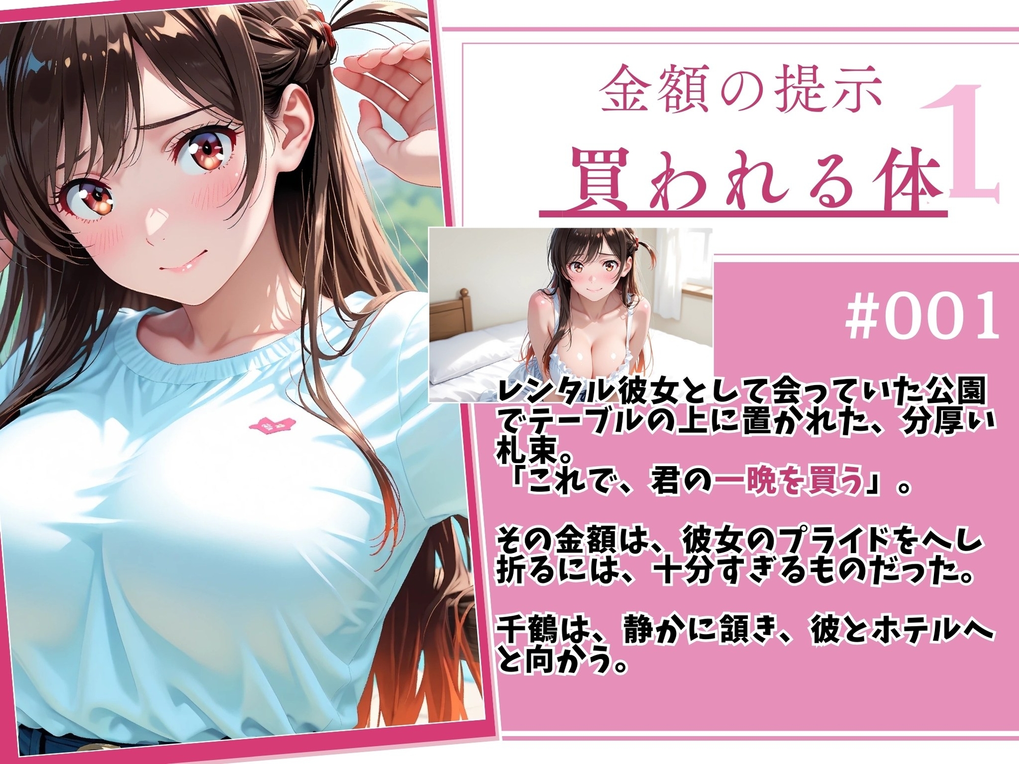 【レンタル彼女/水●千鶴】太客専用の裏オプション  〜危険日だけど肉体奉仕〜 画像2
