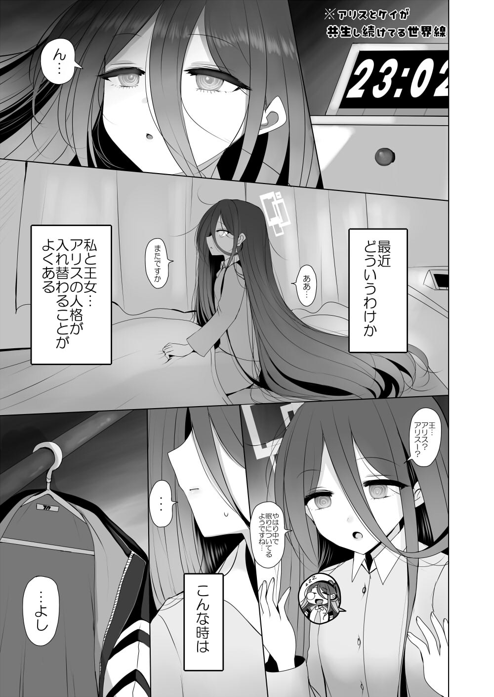 ケイちゃんと秘めごと 画像1