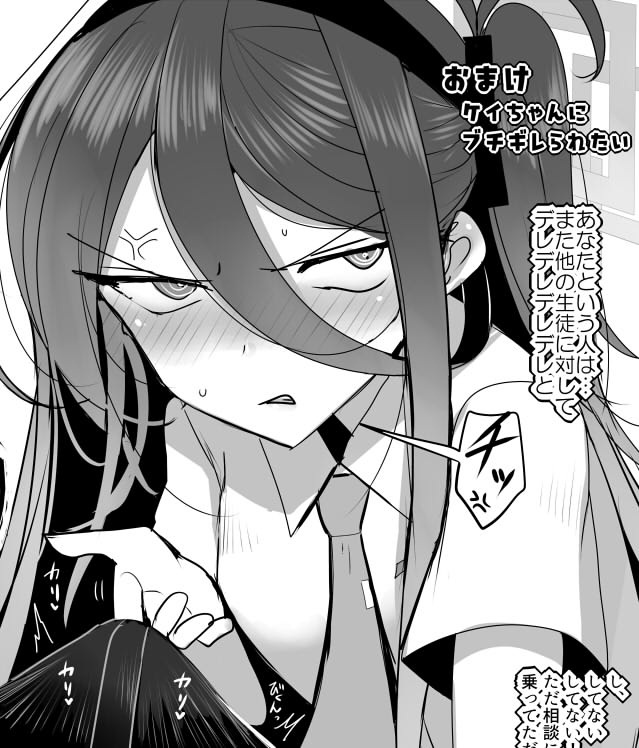 ケイちゃんと秘めごと 画像6