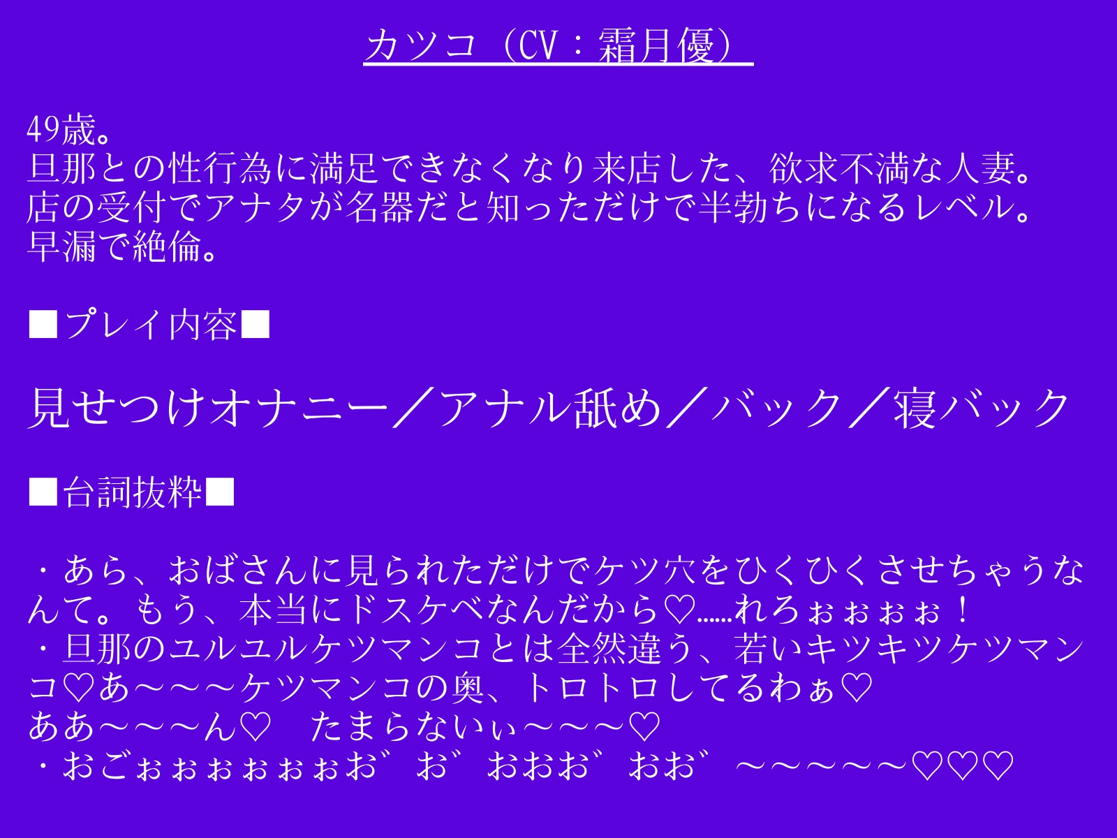 【低音おほ声/ふたなり×男】逆アナ専門店~おほ声ふたなり2~人妻熟女 画像2