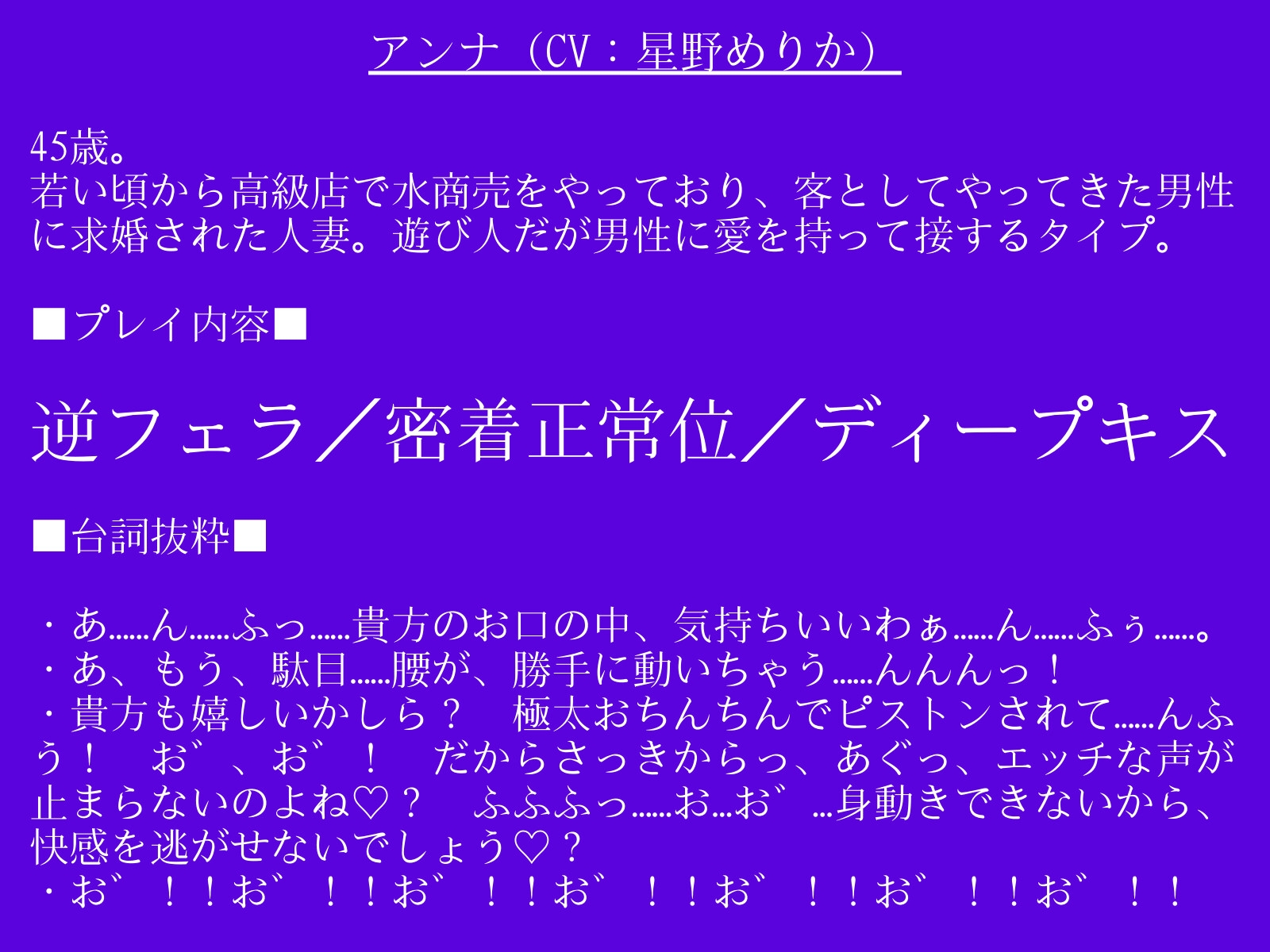 【低音おほ声/ふたなり×男】逆アナ専門店~おほ声ふたなり2~人妻熟女 画像4