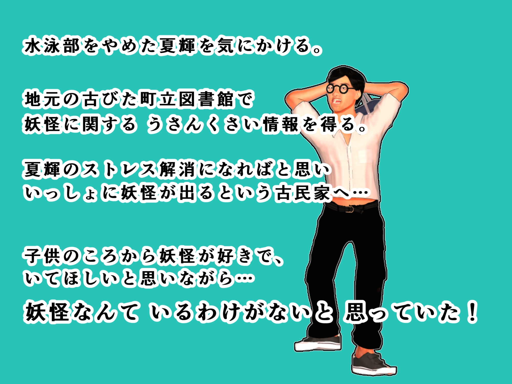 幼なじみギャルとエロ妖怪の古民家へ 真夏の寝取られピーピング 画像6