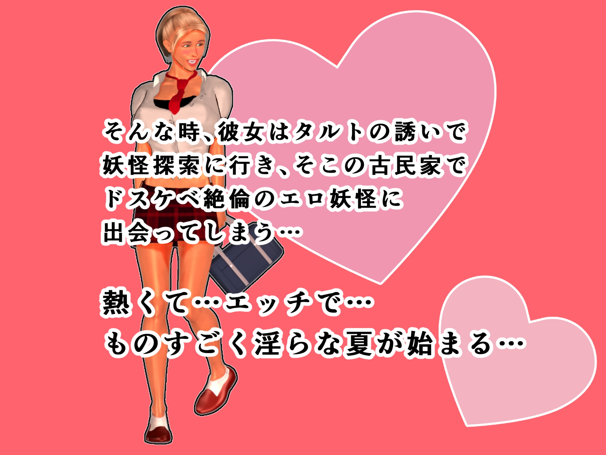幼なじみギャルとエロ妖怪の古民家へ 真夏の寝取られピーピング 画像9