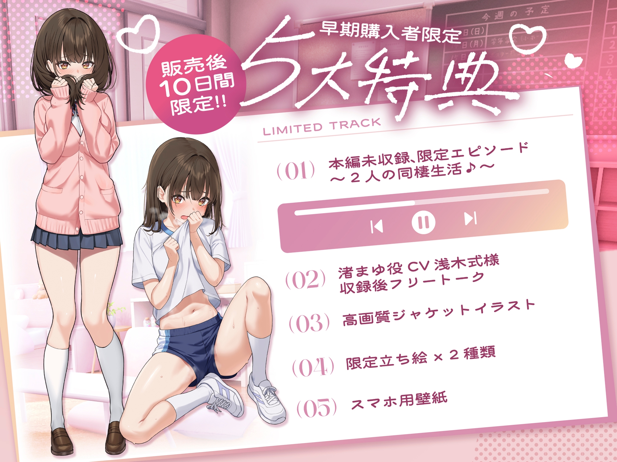 【 受験生ならエッチな息抜きは普通！? 】インモラル受験勉強♪〜前から気になっていたボクっ娘幼馴染の渚まゆちゃんに"常識改変♪"✅〜10日間限定5大特典付き〜✅ 画像1