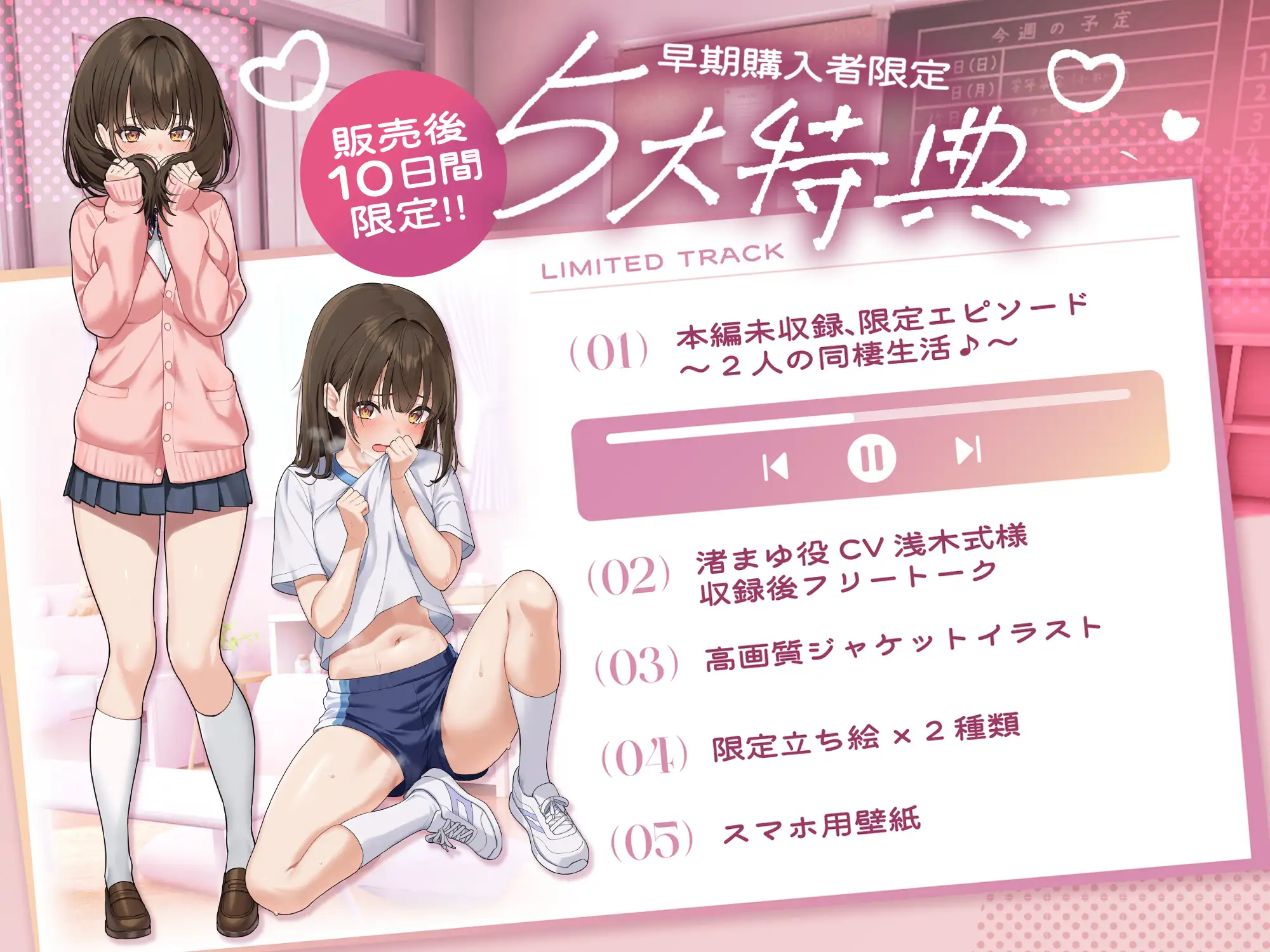 インモラル受験勉強♪〜前から気になっていたボクっ娘幼馴染の渚まゆちゃんに"常識改変♪"✅〜10日間限定5大特典付き〜✅ スタジオ拘束少女図鑑 エロ画像2