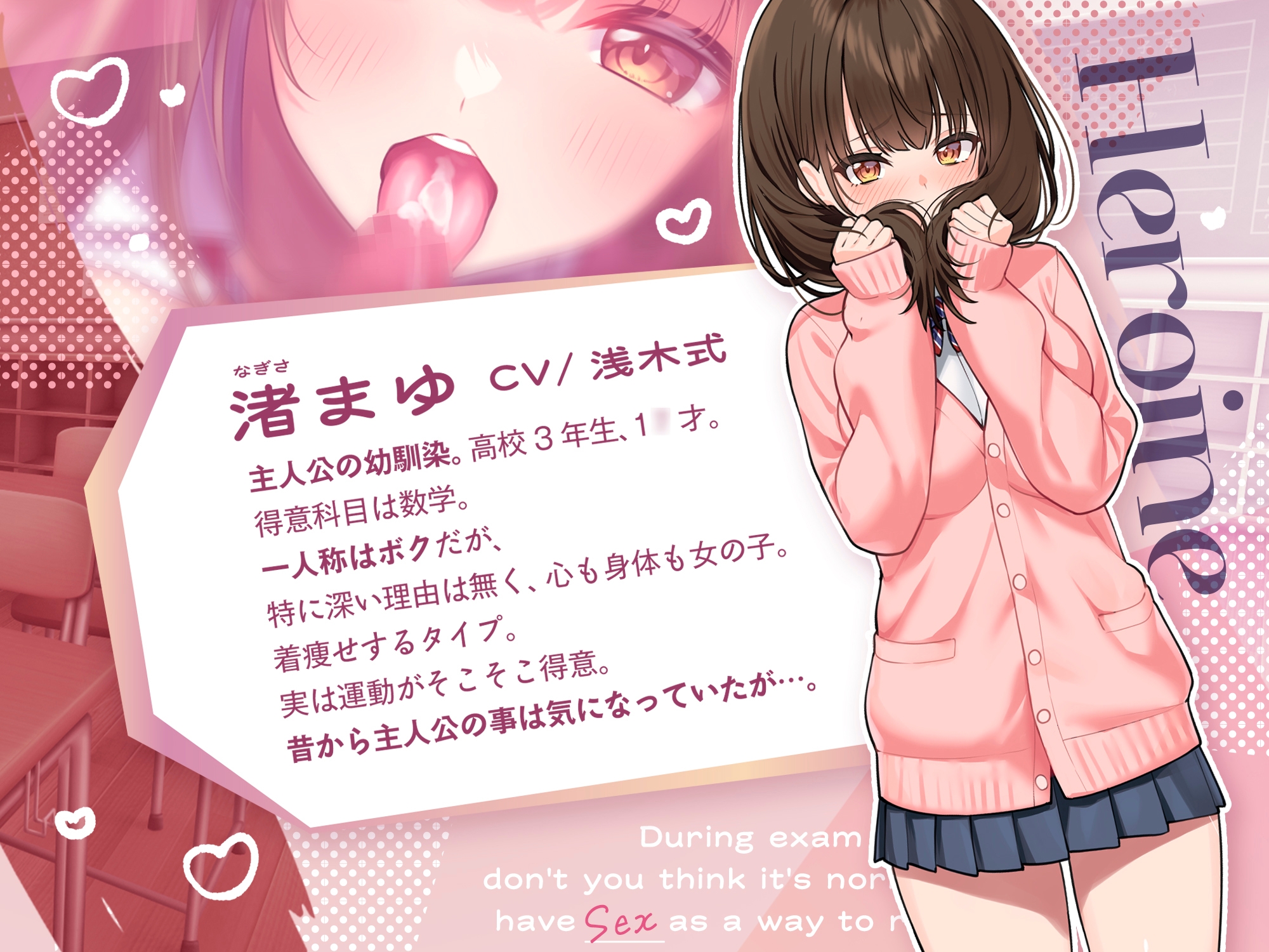 【 受験生ならエッチな息抜きは普通！? 】インモラル受験勉強♪〜前から気になっていたボクっ娘幼馴染の渚まゆちゃんに"常識改変♪"✅〜10日間限定5大特典付き〜✅ 画像3