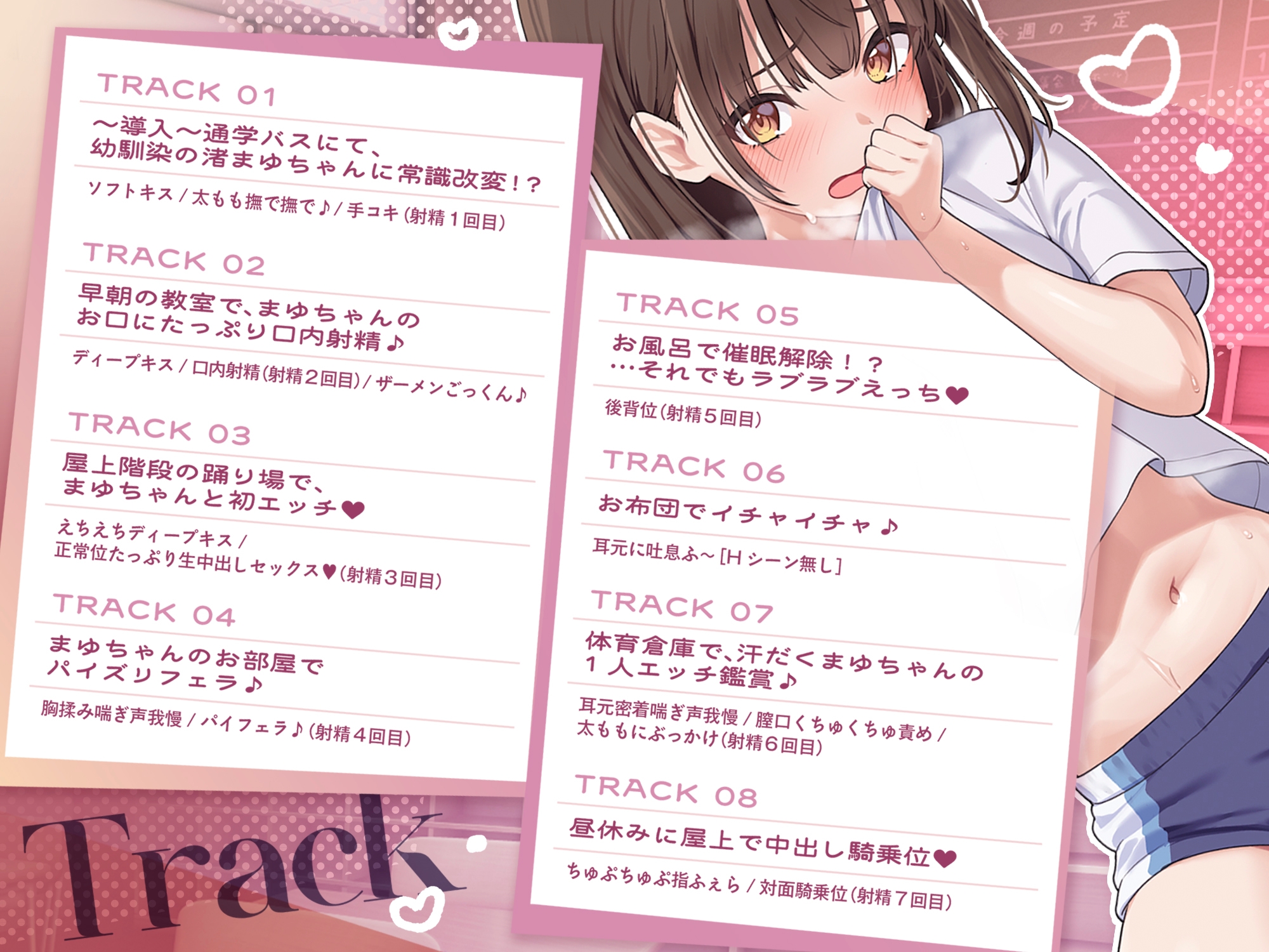 【 受験生ならエッチな息抜きは普通！? 】インモラル受験勉強♪〜前から気になっていたボクっ娘幼馴染の渚まゆちゃんに"常識改変♪"✅〜10日間限定5大特典付き〜✅ 画像4