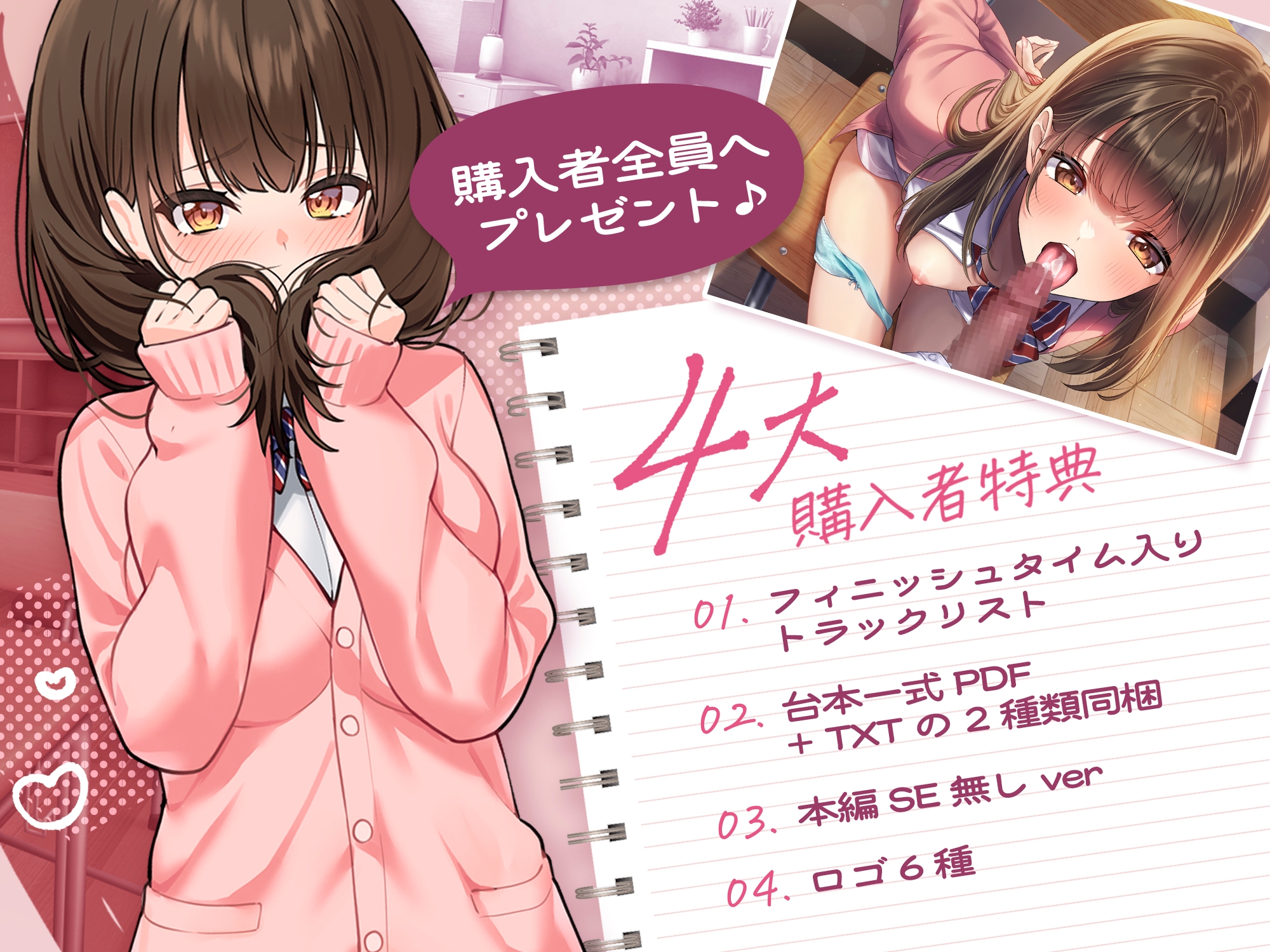 【 受験生ならエッチな息抜きは普通！? 】インモラル受験勉強♪〜前から気になっていたボクっ娘幼馴染の渚まゆちゃんに"常識改変♪"✅〜10日間限定5大特典付き〜✅ 画像5
