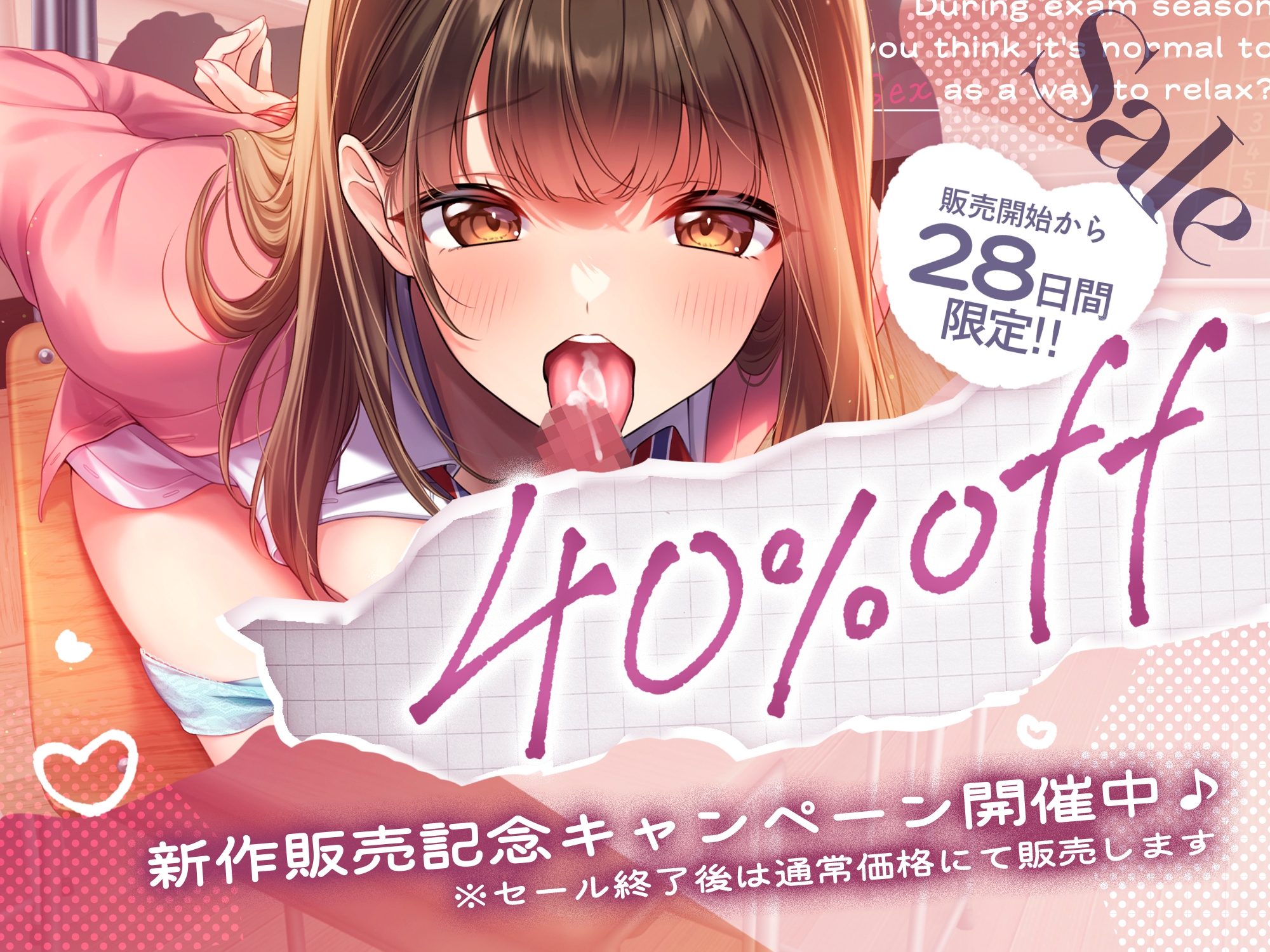 【 受験生ならエッチな息抜きは普通！? 】インモラル受験勉強♪〜前から気になっていたボクっ娘幼馴染の渚まゆちゃんに"常識改変♪"✅〜10日間限定5大特典付き〜✅ 画像6