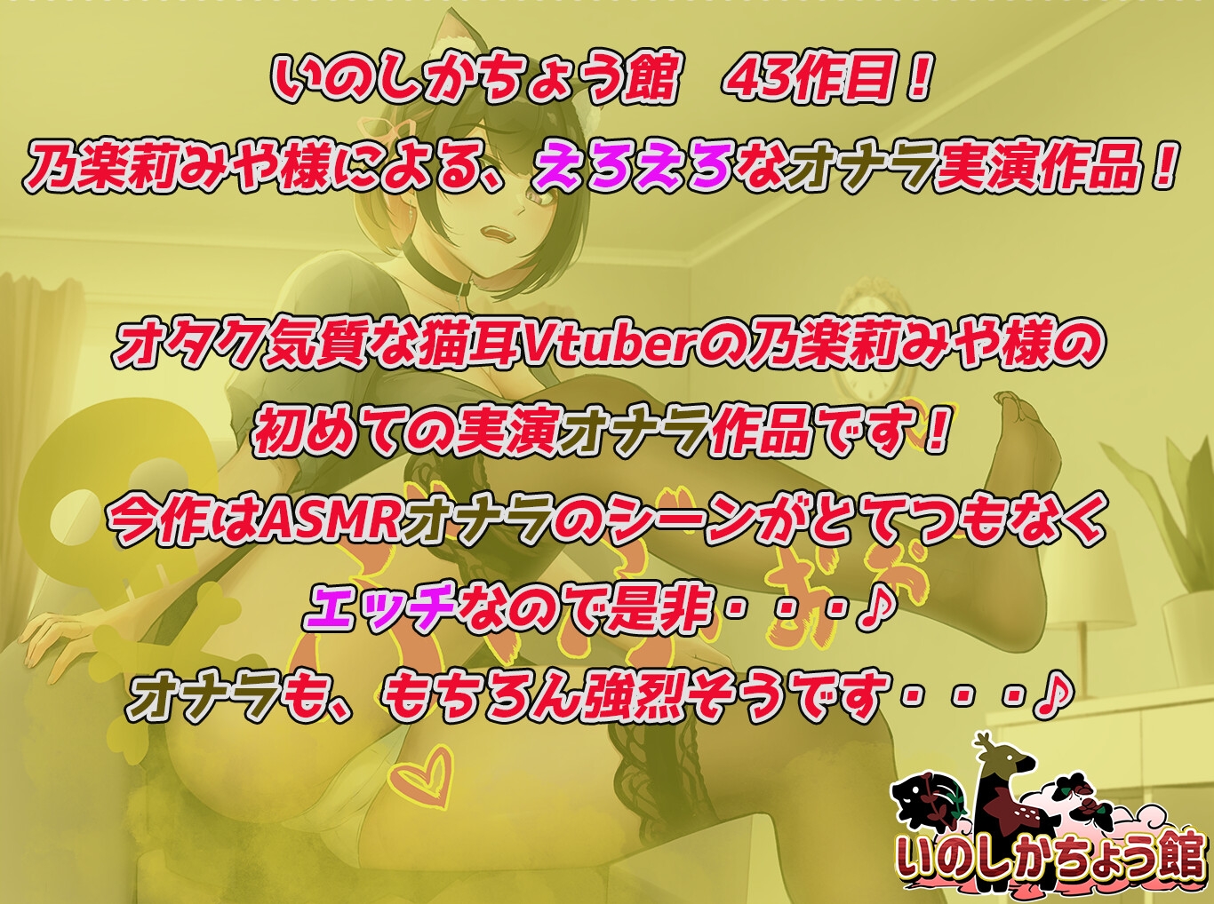 同人声優のリアルなオナラを聴いてみたい。〜僕っ娘Vtuberのオナラで気持ちよくなってみませんか? 画像1