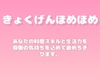 【褒めるシリーズ】お料理上手な生活力を褒める時間 [みかんひろい]