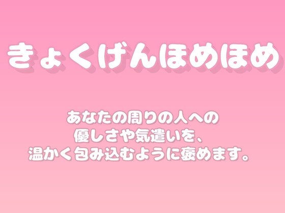 【褒めるシリーズ】人との関わりの優しさを褒める時間 [みかんひろい]