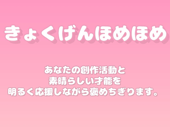 【褒めるシリーズ】創作活動の才能を褒める時間 [みかんひろい]