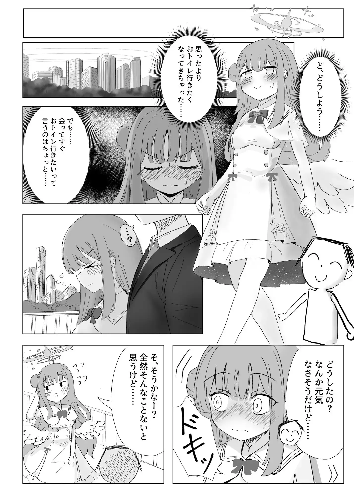 おもらしティーパーティー 1枚目