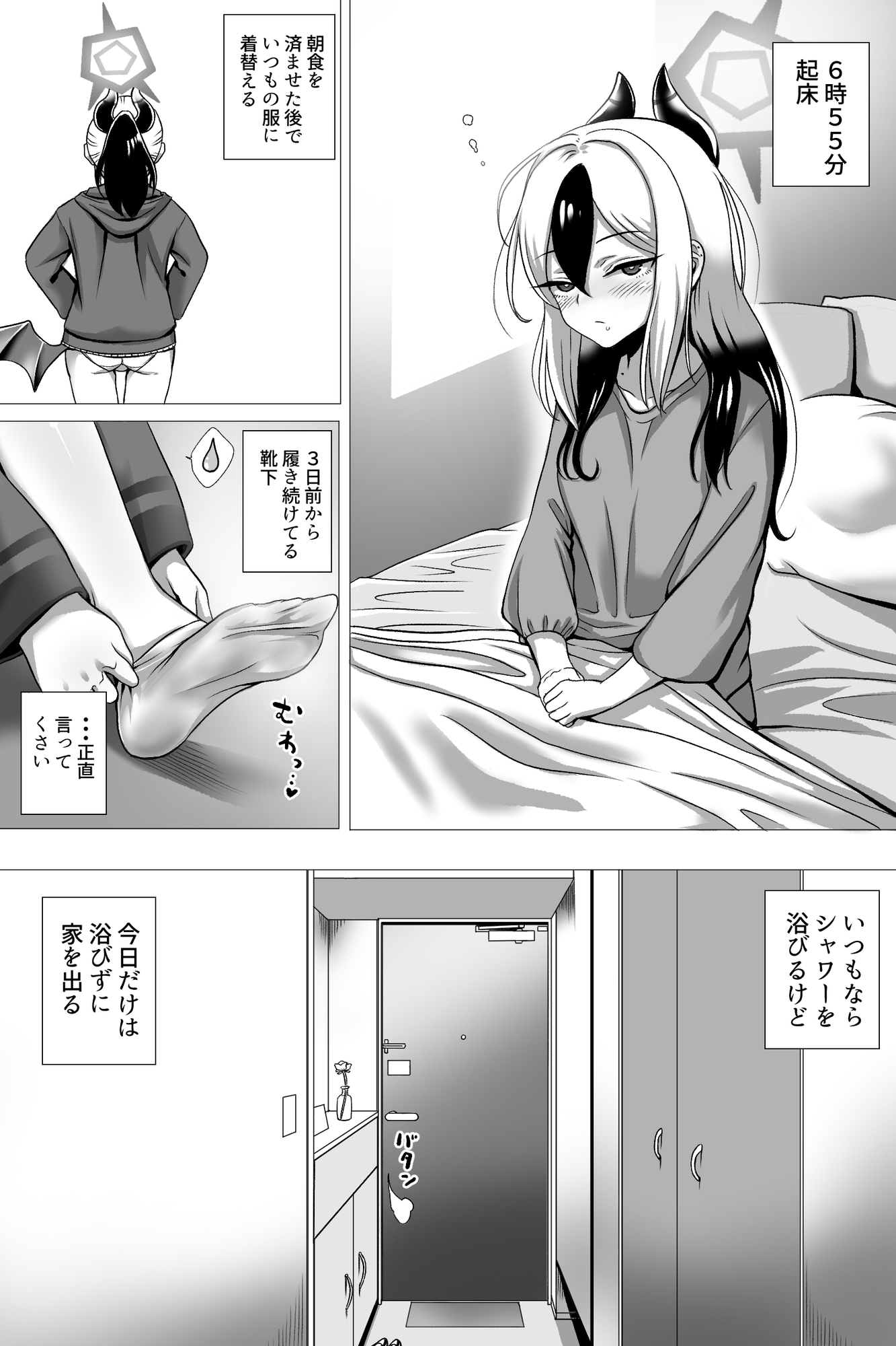 汗だくカヨコと内緒の足フェチえっち 画像1