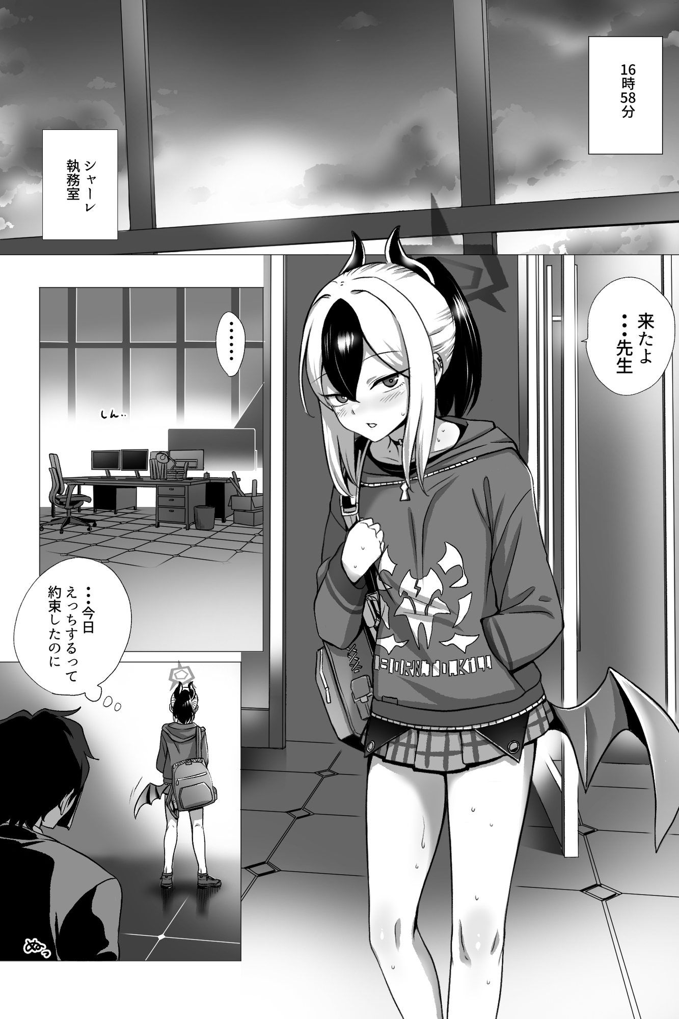 汗だくカヨコと内緒の足フェチえっち 画像2