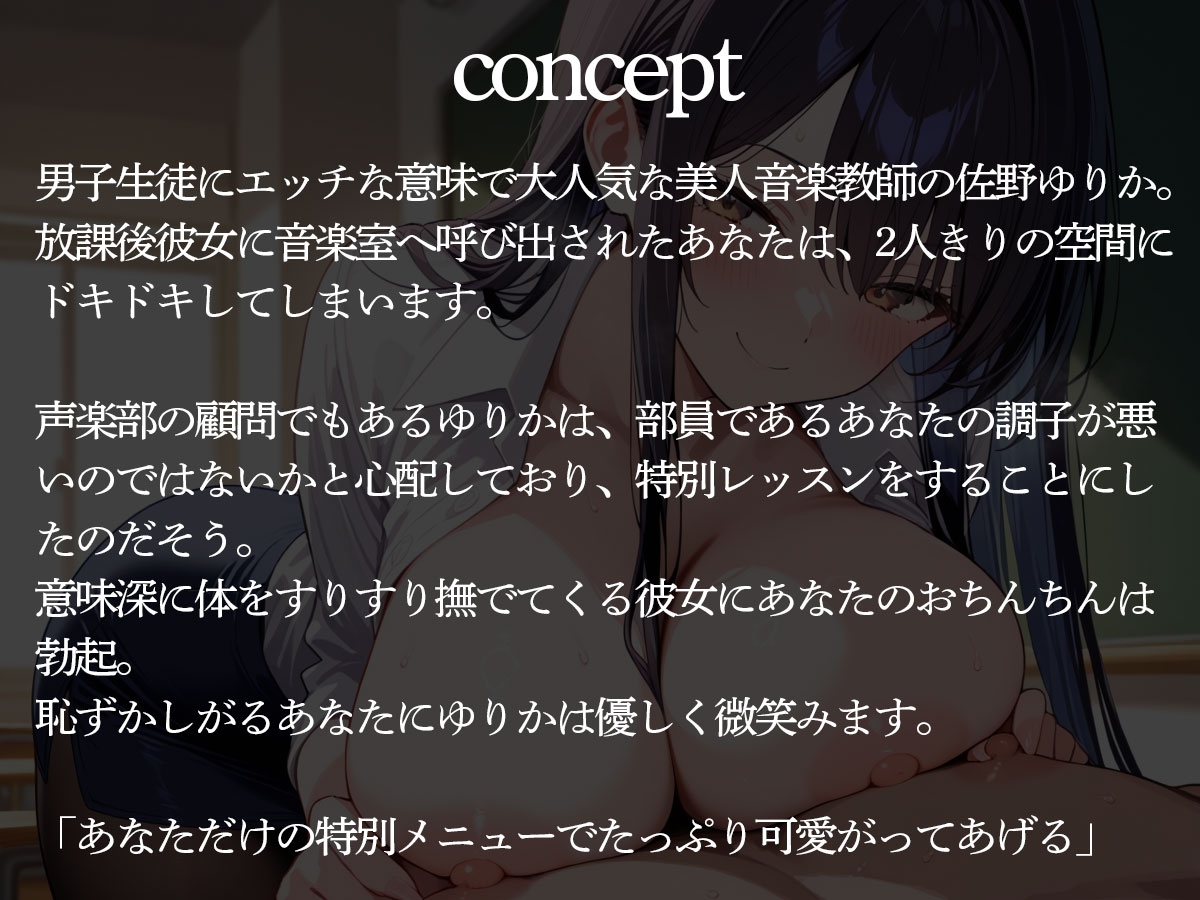 放課後の音楽室で美人音楽教師に前立腺調教されて連続メスイキさせられたボク 画像2