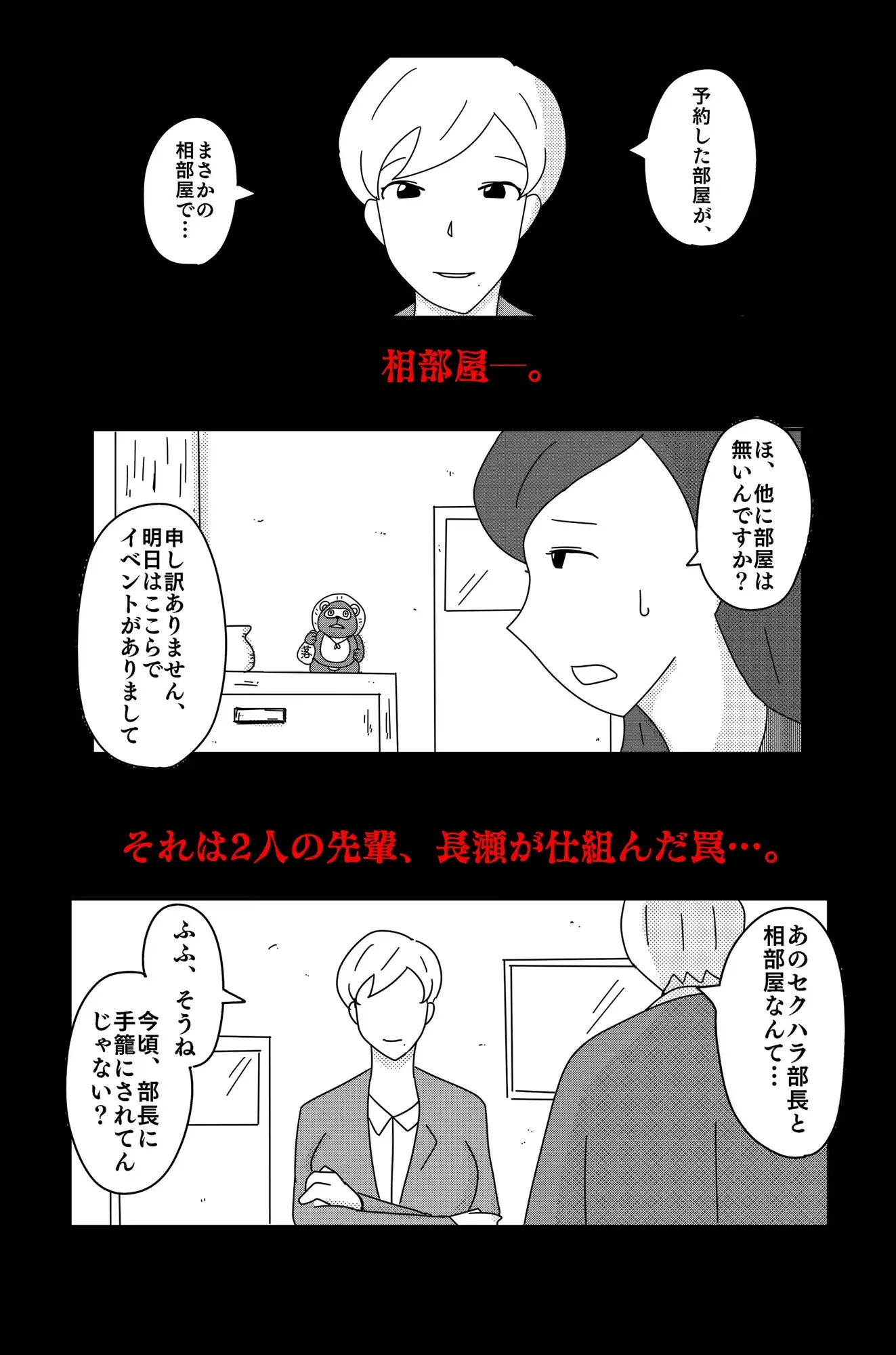 カクシゴト 後篇 4枚目