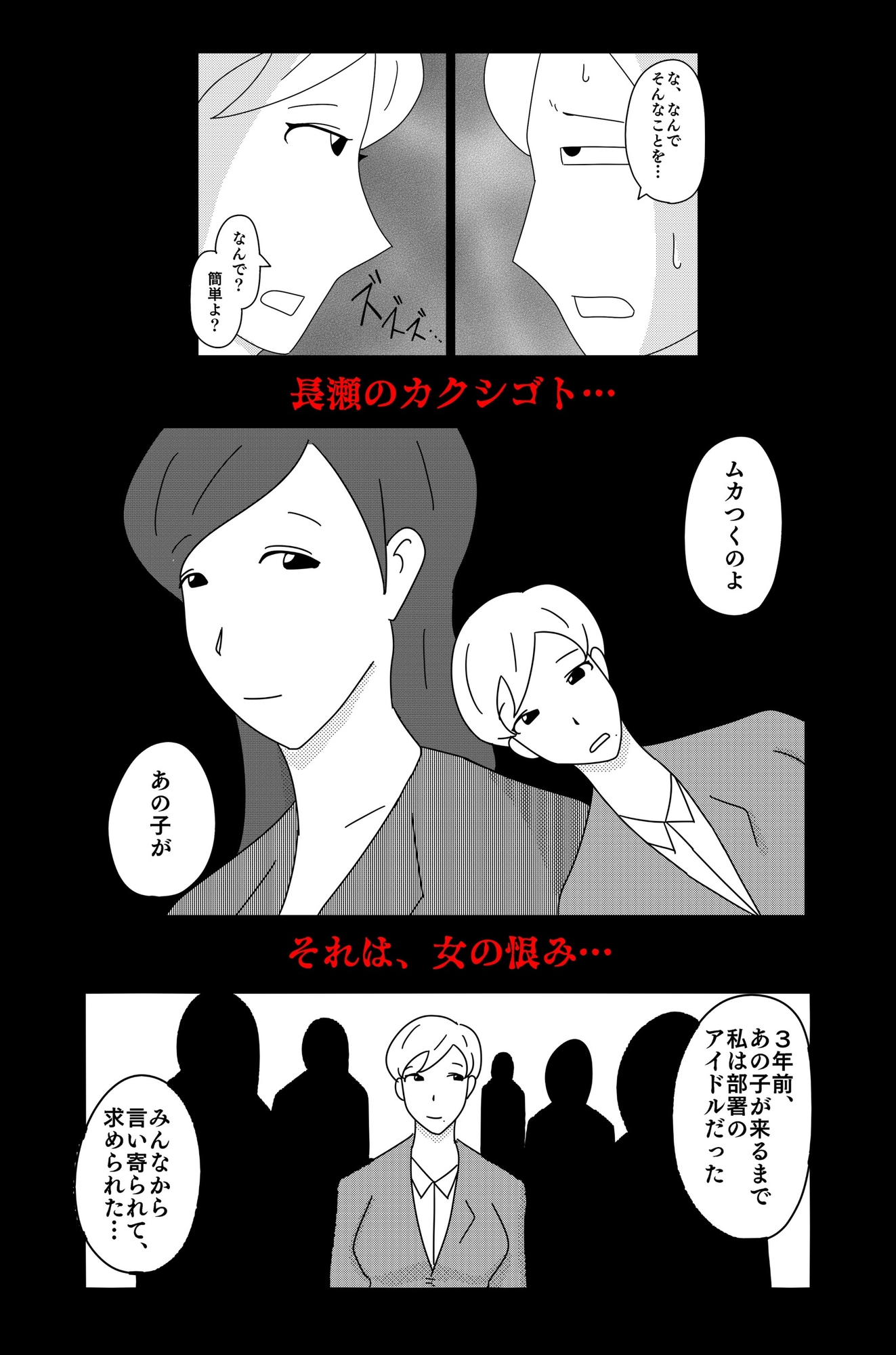 カクシゴト 後篇 画像5