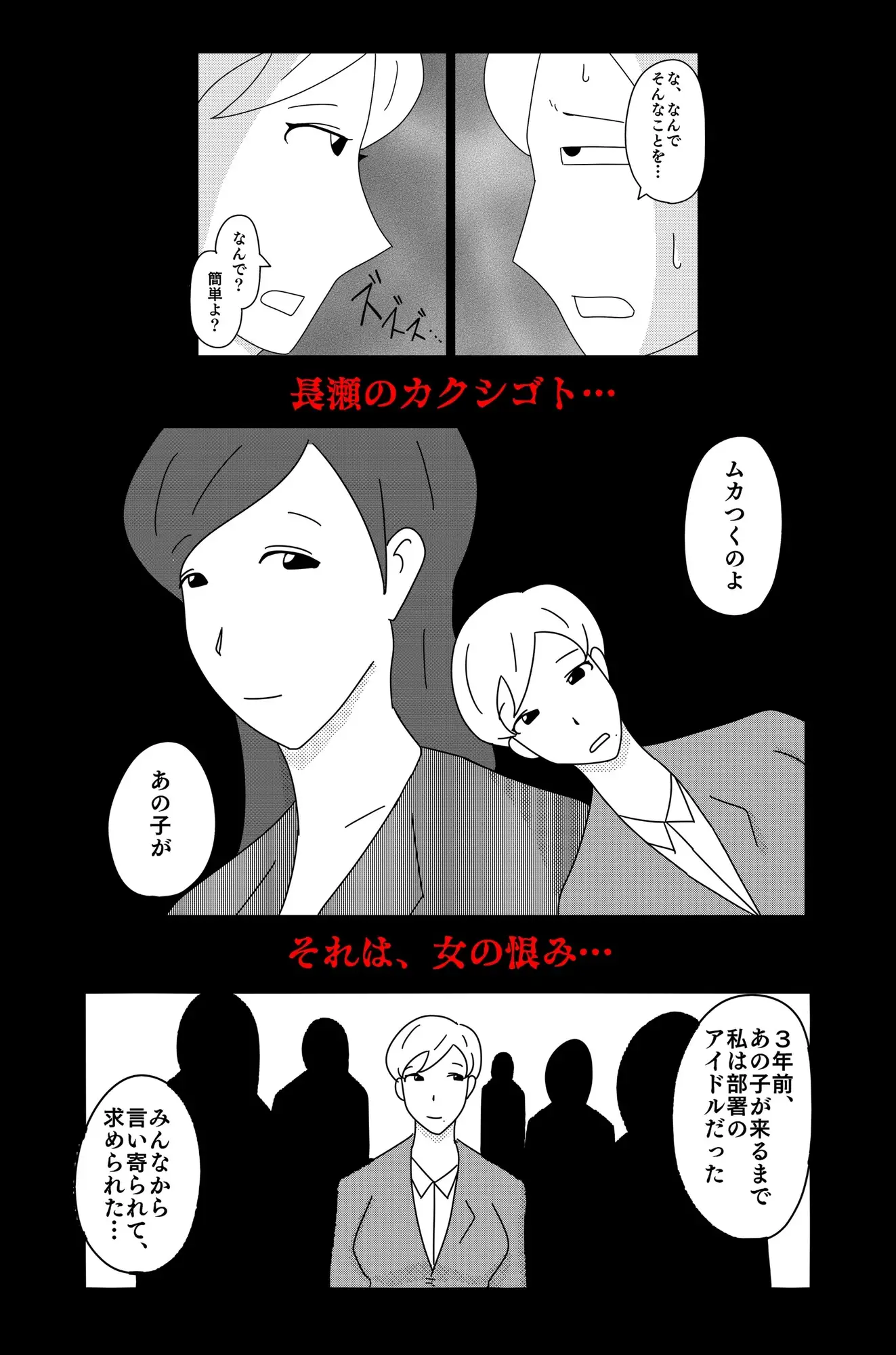 カクシゴト 後篇 5枚目