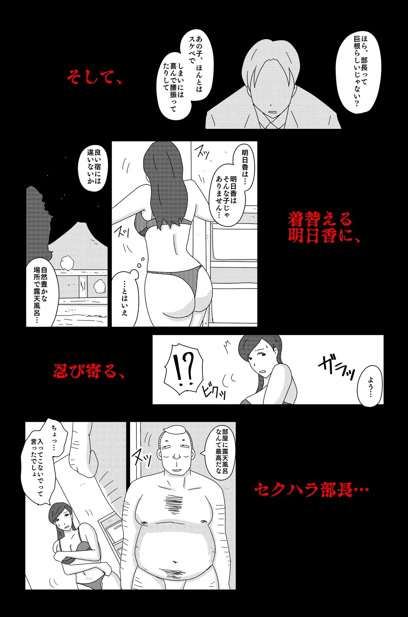 カクシゴト 後篇 6枚目