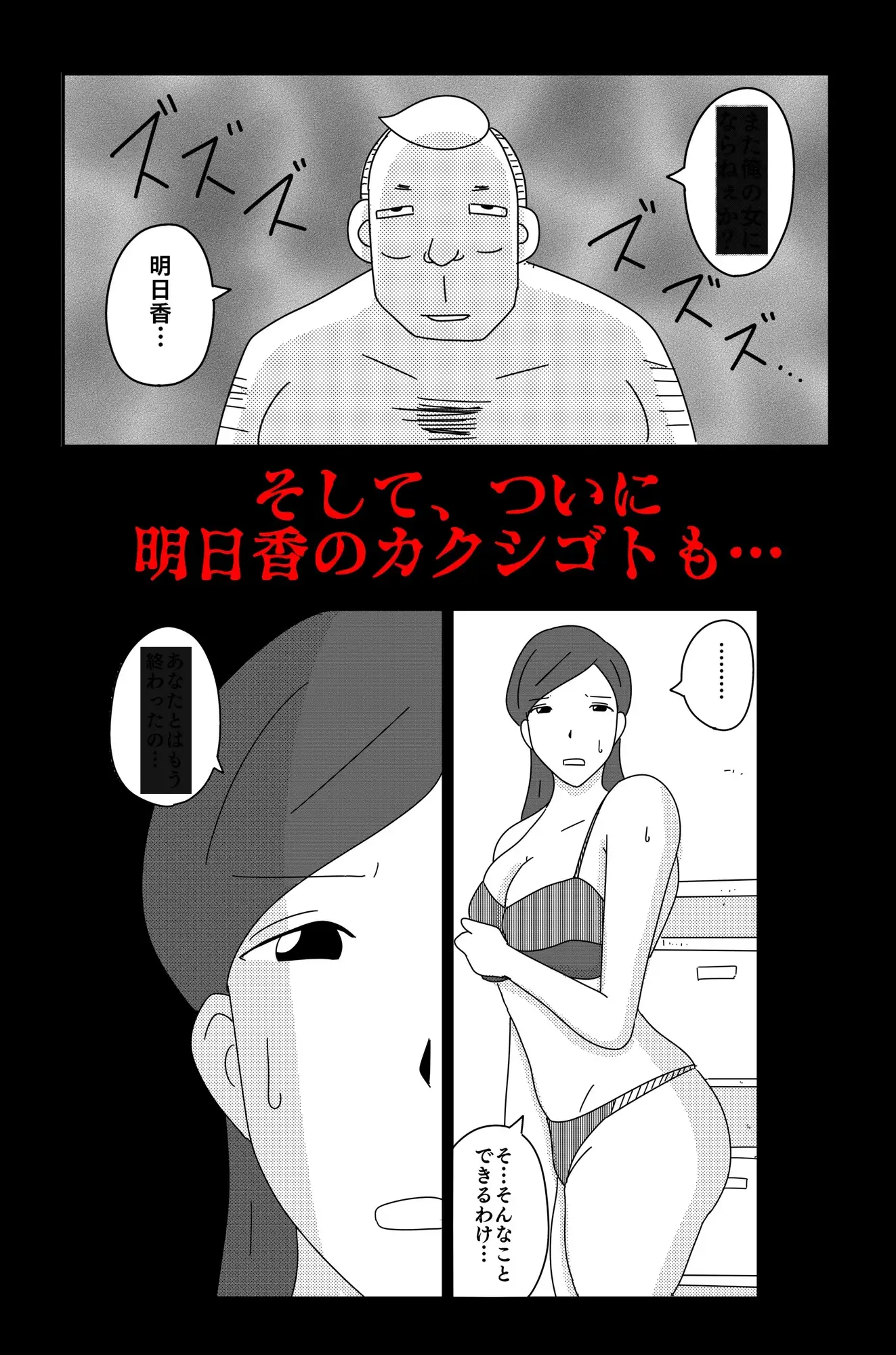 カクシゴト 後篇 7枚目