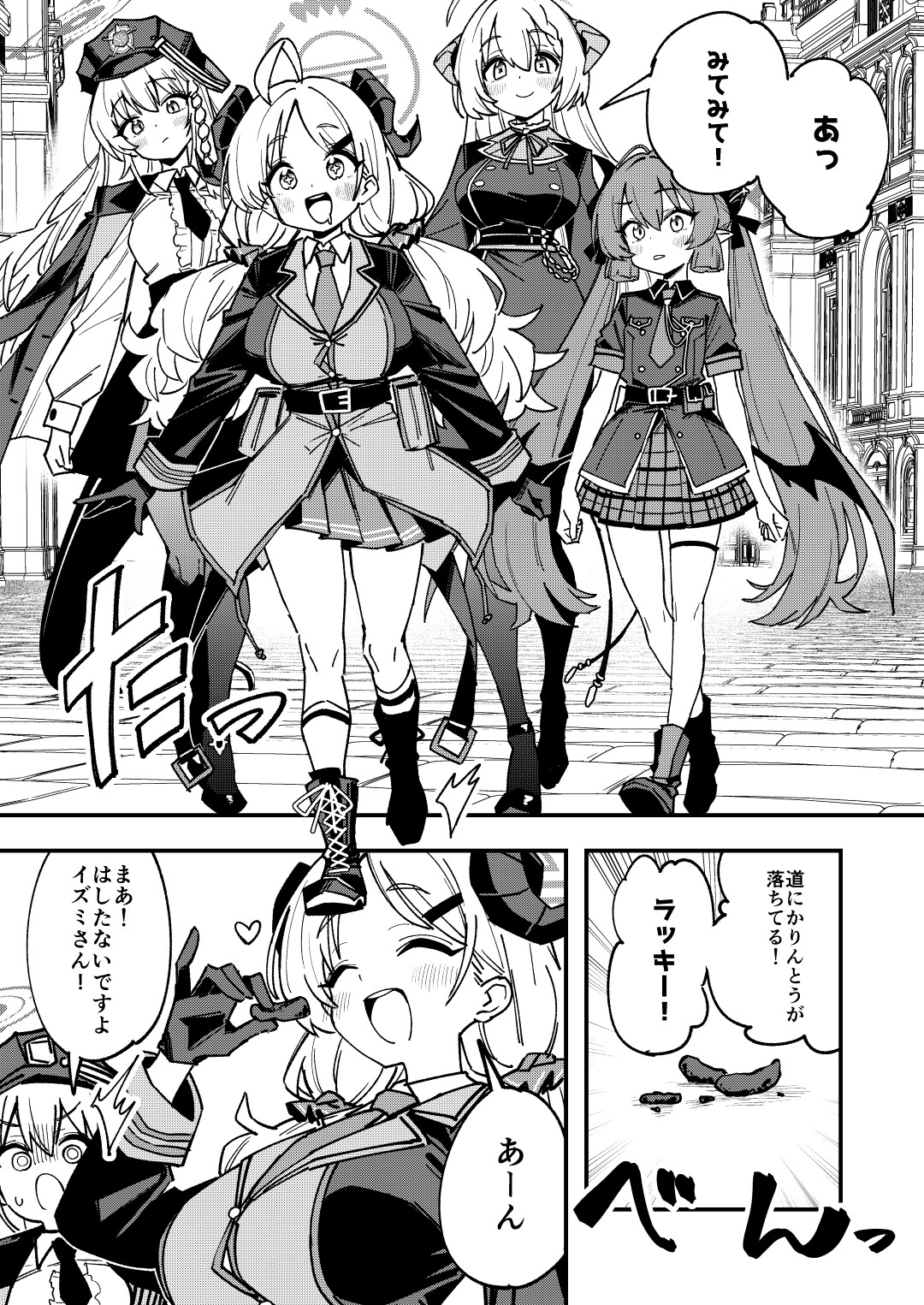 美食研究会VS犬のフン 画像1