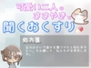 【あまあま甘やかし】罪悪感でいっぱいのあなたを包む、あなたは優しい子の時間 [ワンコインボイス]