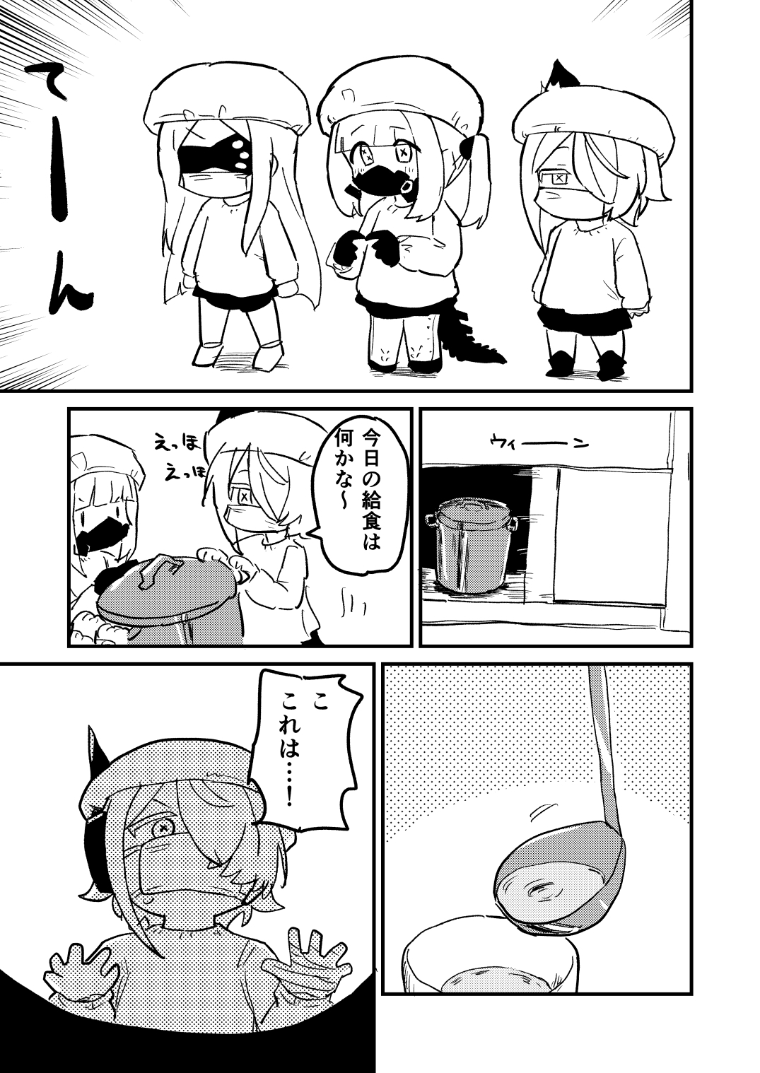 でかぐらまとん幼稚園 画像4