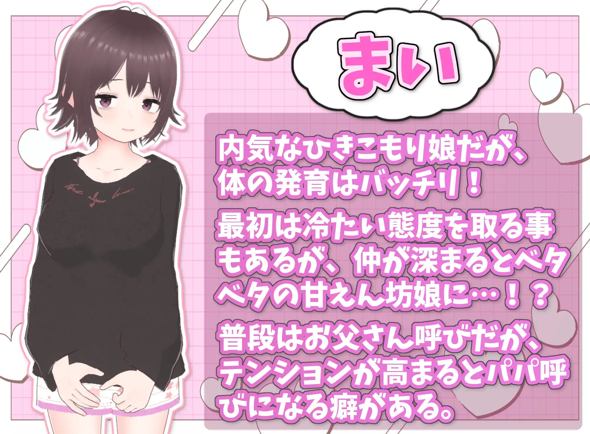  [互动SLG/官中/更新] 理想的家里蹲生活～父女的亲密同居～理想のひきこもり生活 ～V1.1.4 官中版+去码补丁+存档[1.1G]