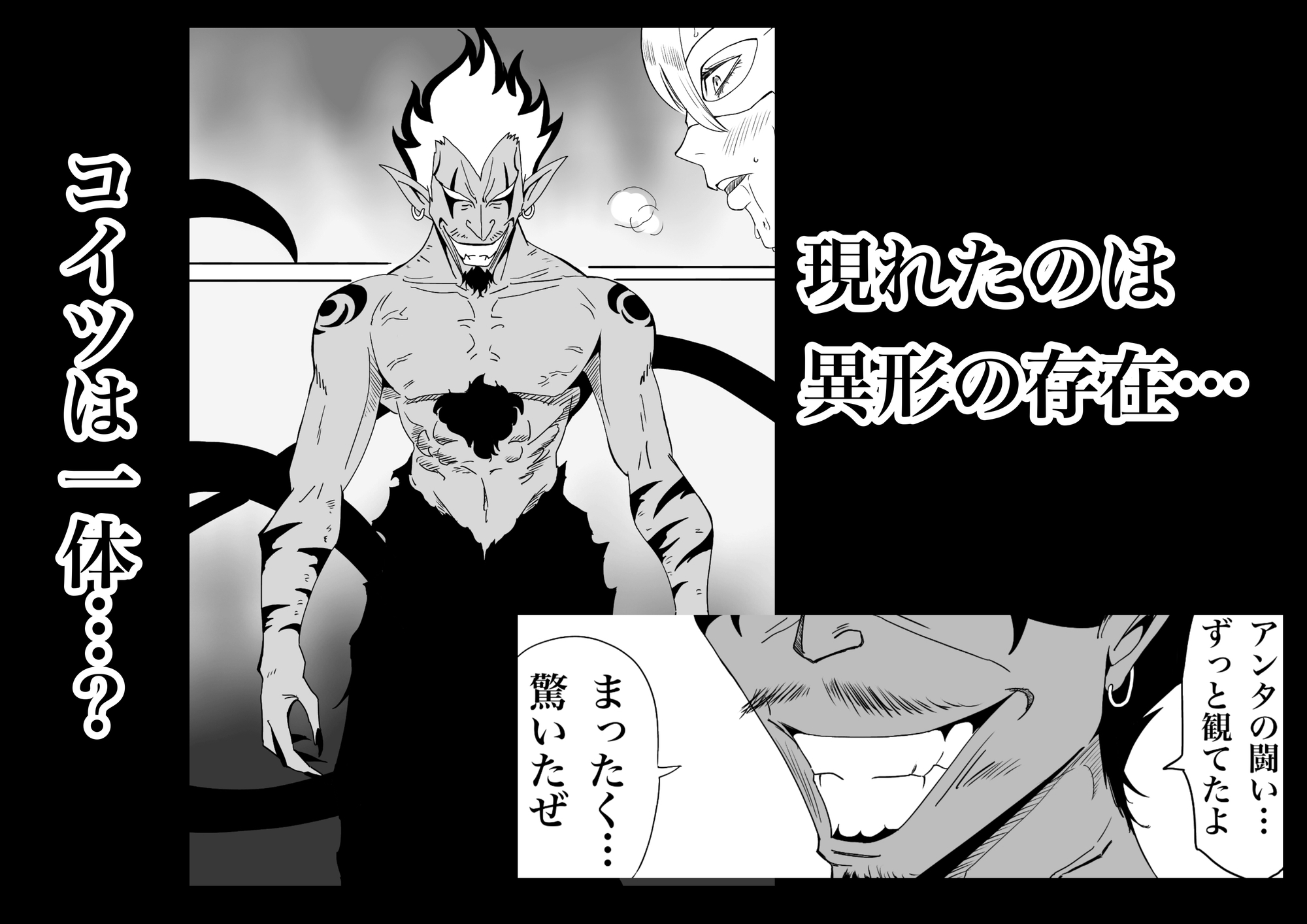 ヒロインピンチ〜異次元からの来訪者〜前編 画像3