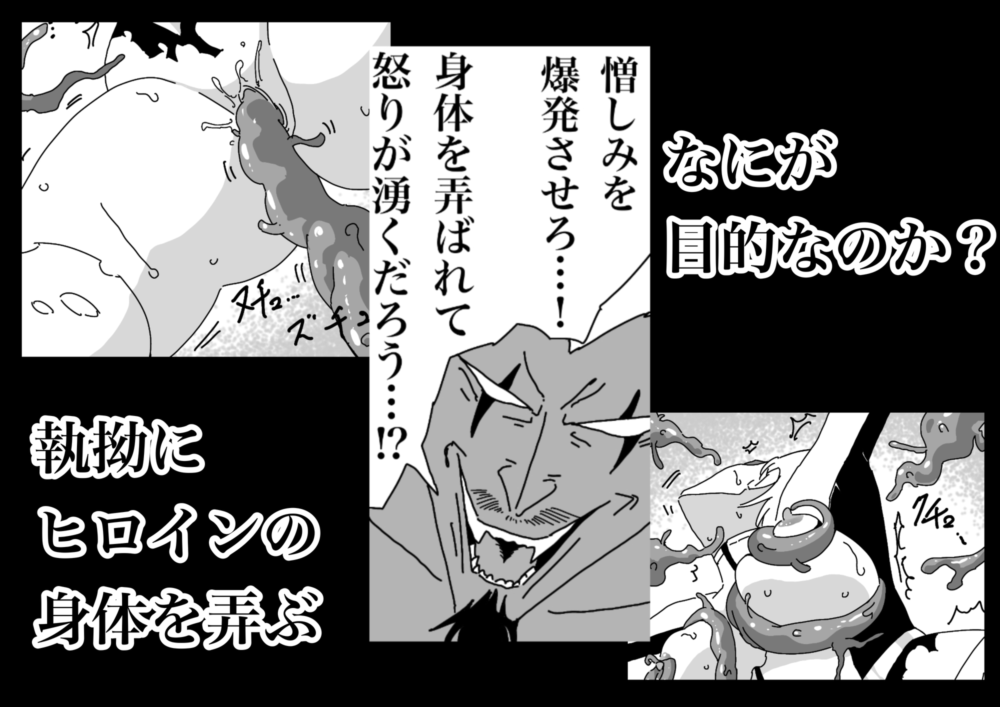 ヒロインピンチ〜異次元からの来訪者〜前編 画像4