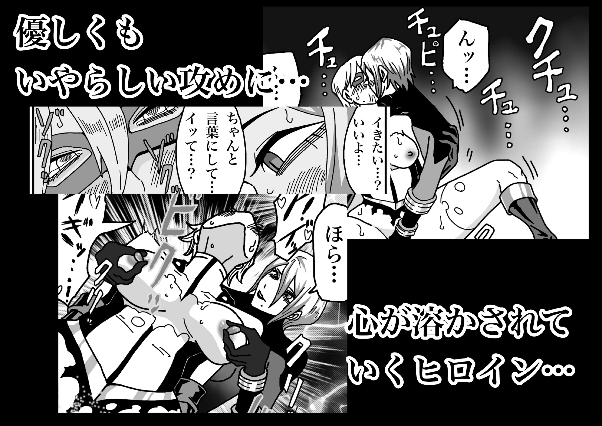 ヒロインピンチ〜異次元からの来訪者〜前編 画像6