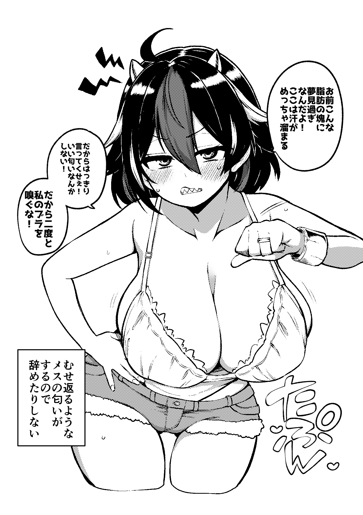 skebな幻想少女集8 画像10