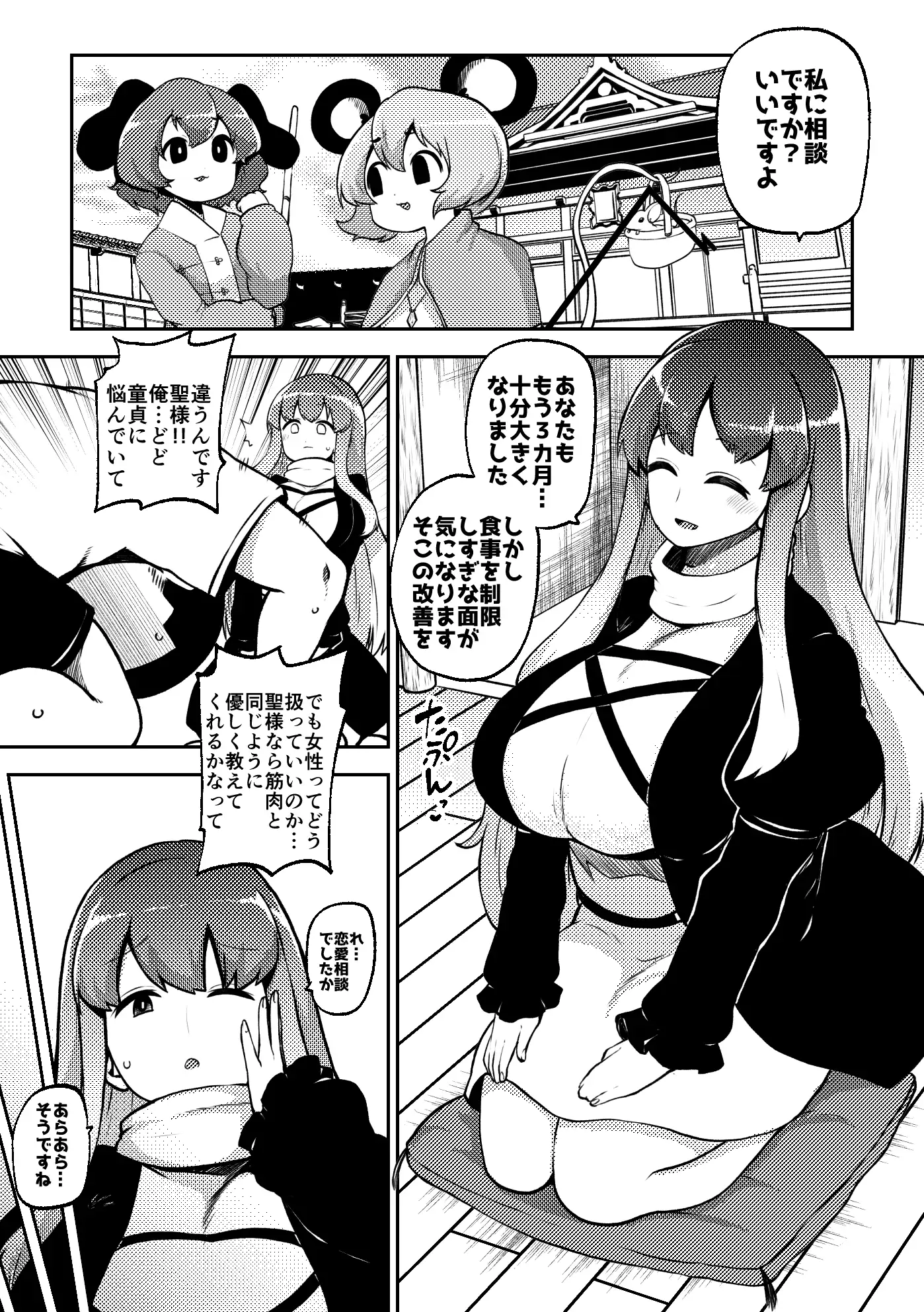 skebな幻想少女集8 サンプル画像 2