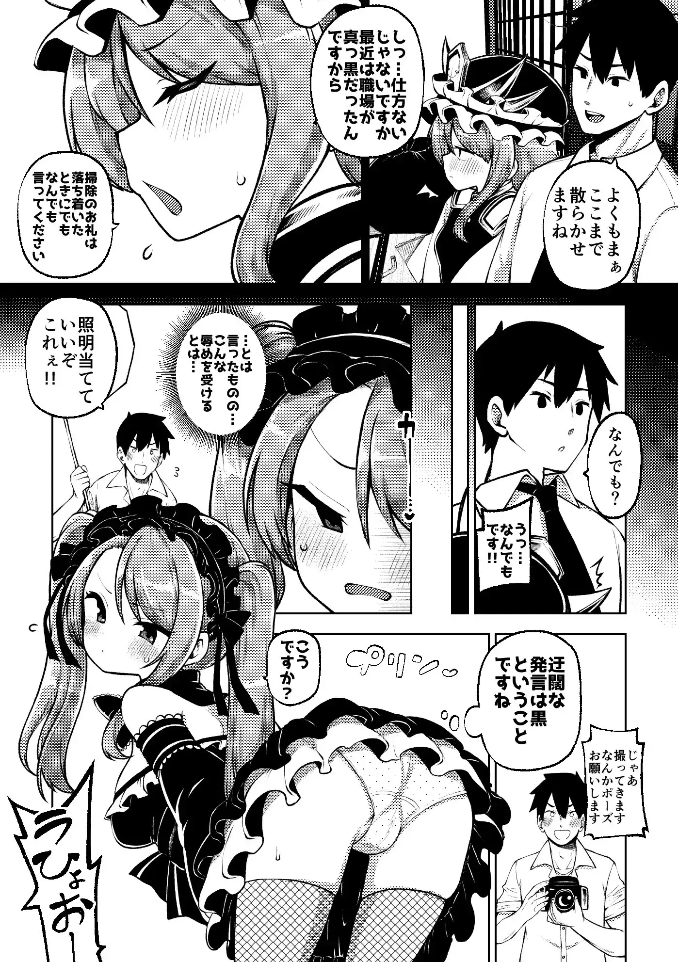 skebな幻想少女集8 サンプル画像 7