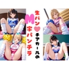 生パンチアガールのM字パンチラ [あみゅみゅ]