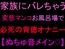 家族にバレちゃう… 変態マンコお風呂場で必死の背徳オナニー【ぬちゅ音メイン♡】