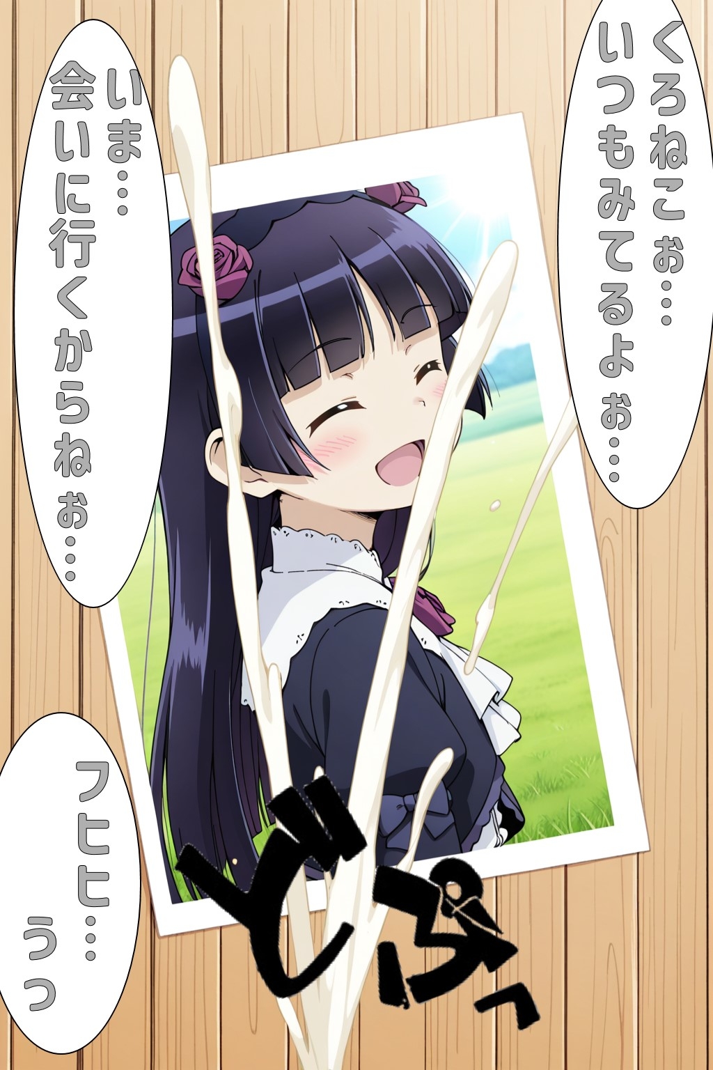 おれいも(ストーカー編)3